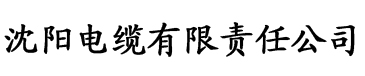 草莓视频app污色电缆厂logo